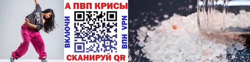 Alfa_PVP Соль  Новошахтинск 