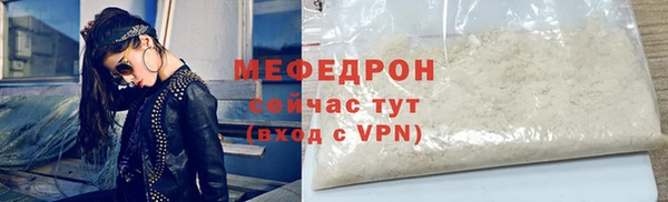 MESCALINE Бородино