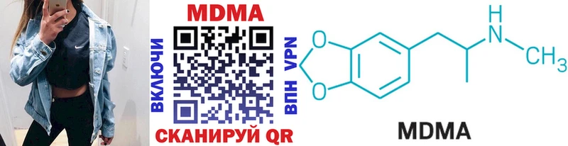 MDMA молли  Новошахтинск 