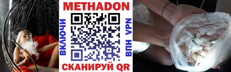 МЕТАДОН VHQ  Новошахтинск 