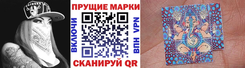 Наркотические марки 1,5мг  где купить наркоту  Новошахтинск 